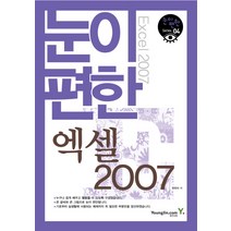 다양한 엑셀2007 인기 순위 TOP100을 소개합니다