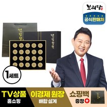 보의당 이경제 황제침향원 20환+쇼핑백, 4.5g, 1세트