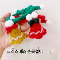 애완 반다나 애견 스카프 핸드메이드 고양이 목걸이 펫 새해 크리스마스 방울 강아지 목도리 펫 페스티벌 목걸이, 펠트매듭목걸이(노란색벨), L