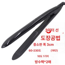 60도 230도 저온 방수 클립보드 헤어 클립보드 고데기 건습 겸용, 보여진 바와 같이, 중소보드3Cm(16기어80-230)