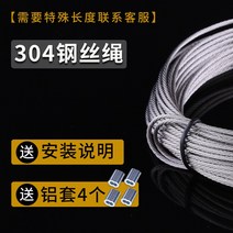 변환 스테인레스 높이조절 로프 와이어 가정용 옷걸이 빨래줄, T05-304주문제작해야함 기타 길이 고객상담, 기본