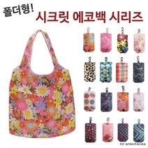 장바구니/에코백 시장바구니 시장가방 에코가방 가방 판촉물 사은품 시크릿에코백 시리즈(, 10