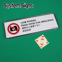 카메라 사진촬영금지 외국어 안내판 중국어 일본어 미니간판 문화재 관광지