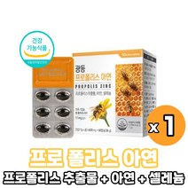 광동 프로폴리스 추출물 아연 셀레늄 플라보노이드 17mg 함유 플로폴리스 폴리폴리스 건강기능식품, 1박스, 광동 프로폴리스 아연 x 60캡슐