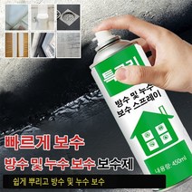 Bayer 우레탄 방수 및 누수 보수 스프레이 방수 코팅제 메이드 인 독일 450ml*5, 투명하다*5
