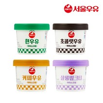 서울우유 아이스크림 미니컵 100ml 4종 골라담기 총4개 흰 커피 밀크티 초코, 밀크티 4개