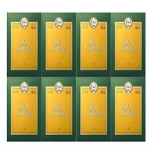 면역증강 세모스쿠알렌 5g36캅셀8곽5개월분, 상세페이지 참조, 상세페이지 참조