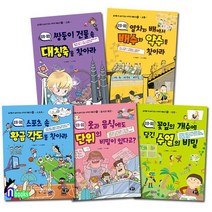 뭉치/실생활 속 숨어 있는 수학의 재발견 1-5 세트전5권/쌍둥이건물속대칭축.배수와약수.황금각, 없음