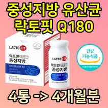 50대 여성 종근당 락토핏솔루션 락토바실러스 식약처 인증 중성지방 Q180 장건강 유산균 라토픽 식약청 김치유산균 플란타럼 60대 중년 홈쇼핑 티비 광고 선전 박서준
