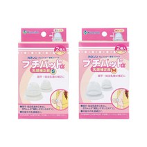 카네손 Kaneson 쁘띠 패드a 유두 보정기 S 사이즈 (내경 18 mm) M사이즈 (내경 22mm) 2매입 2개 세트 편평 함몰 유두를 포유하기 쉬운 형태로