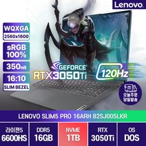 레노버 아이디어패드 Slim5 Pro 16ARH7 R5-6600HS RTX3050Ti 16인치 게이밍노트북, 82SN005LKR, Free DOS, 16GB, 1TB, AMD, 그레이