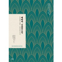 께따까 정화의 보석:입보리행론 지혜품: 반야바라밀 주석서, 담앤북스