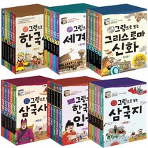 그림으로 보는 한국사 세계사 그리스로마신화 삼국지 삼국사기 인물 초등 만화 역사책 (문구세트 증정), 그림으로 보는 삼국지 5권세트