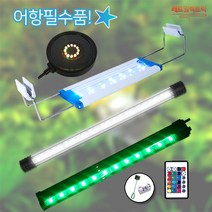 LED 수족관등모음 어항 등커버 기포발생등 수중등, (A)등커버(사은품)/01. 180mm 백색+청색