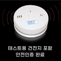 일산화탄소 경보기 KC인증 감지기 캠핑용 가정용 휴대용 펜션 사무실 연탄가스 동계 캠핑 준비물, 5개