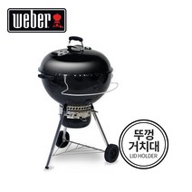 웨버 57 프리미엄 바베큐 그릴 [정식수입품/ 뚜껑걸이대증정], 1개