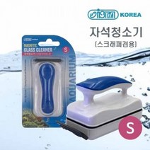 이스타 어항벽 이끼 자석 청소기 S