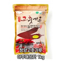 청양초 햇고추 가루(아주매운땡초)-1kg