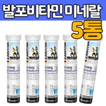 11종 비타 민 앤 엔 2종 미 내랄 독일산 물 에 타서 마시는 타는 녹여 서 먹는 비 다민 터민 빈 Mu lti Vi ta min man 식약처 인증 건강 기능식품 제품 대용량