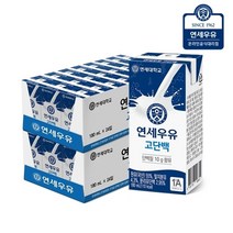 [연세우유] 고단백 멸균우유 180ml 48팩 단백질 우유, 48개