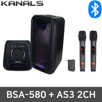 카날스 BSA-580+AS3 2CH 교회용 집회용 연설용 스피커