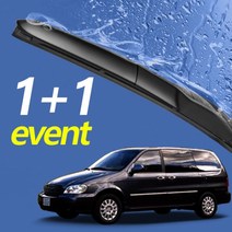 [우수상품]^^&&^^ 그랜드카니발 와이퍼 650mm+450mm 세트 자동차 하이브리드 윈드브러쉬 윈도우브러쉬 용품, 와이퍼650mm 450mm