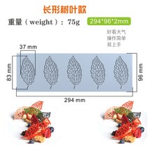 나뭇잎 실리콘몰드 단풍잎 실리콘몰드 가니쉬 케이크 장식 레스토랑 고급 9종, E