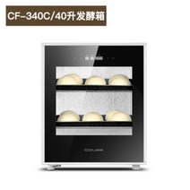 상업용 베이커리 소형 도우컨디셔너 제빵 발효기 홈 베이킹 카페 40L