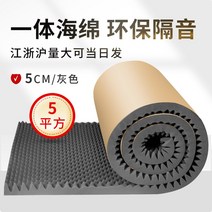 소음 방지 흡음테이프 차단 방진패드 가정용방음부스, 난연 5cm 그레이 5스퀘어
