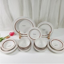 시라쿠스 화이트 메이플 2인 그릇세트 11P, 라인 브라운 2인