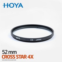 HOYA CROSS SCREEN 4X 52mm 카메라 크로스필터