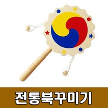 [유니아트] 2000 전통북꾸미기 - 만들기세트 DIY만들기
