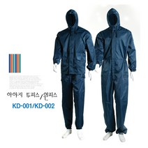 어벤툴즈 조선소/아야지 투피스 KD-001/원피스 KD-002/도장복/페인트작업복, 아야지 투피스 KD-001, 특대(XL)