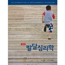 발달심리학, 시그마프레스, Alan Slater 저