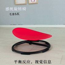 회전의자 팽이 인테리어 의자 스핀 호텔 카페 빙글 소품 라운지의자 스핀체어 리조트, 빨간색