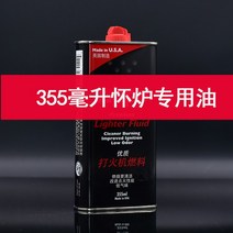 겨울에 따뜻하게 유지하기 위해 정품 Huai 대형 중형 및 소형 수입 백금 백금 촉매 공작 Huai, 오일 큰 병 355ml