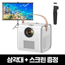 별밤 포터블 무선미러링 미니빔 빔프로젝터 미니빔 캠핑 휴대용 가정용