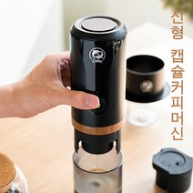 캠핑용 커피 추출기 휴대용 드립퍼, 블랙