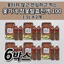 100% 국산 국내산 참 옻 진액 옻 추출물 물 옷 나무 껍질 원액 추출액 즙 효능 닭 오리 삼계탕 백숙 재료 약재 보양식 옻 안타는 옻가네 토종 참옻 발효 진액 1.5L x 2병, 6개