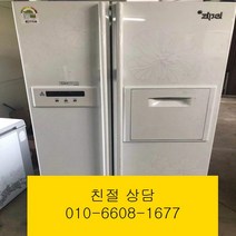 (중고냉장고)지펠 (중고냉장고)삼성 지펠 홈바 양문형 냉장고 746L, 중고지펠양문형