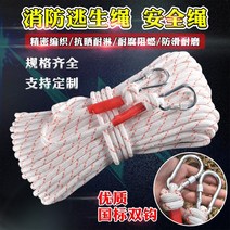 Jun.25 112번 와이어 심 나일론 로프 안전 로프 구조 생 로프 묶음 로프 아웃도어 암벽등반 소방 탈출 로프 가정용 로프, 직경 8 밀리 철심 50 미터 + 더 블 훅