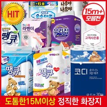 [특별행사] [60개이상] 15m이상 도톰한국산펄프 3겹30롤 손잡이일체 화장지 휴지 (14m13g 유사품주의), 14[18m+정품]유플러스화장지3겹30롤