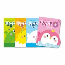 딩동댕 원아수첩(3개월용) 10P, 단품