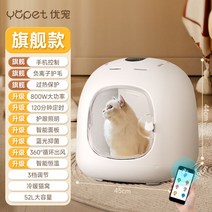 펫드라이룸 강아지 드라이기 털말리기 드라이어 건조 건조기 업소용 스타일러 스탠드 저소음 펫, 52L/800W/360송풍/스마트폰연동가능