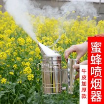 꿀벌 흡연자는 할 수 있습니다 스테인레스 스틸 양봉 스프레이 연기 드라이브 방패 흡연자가있는 특수 송풍기 수동, [01] A