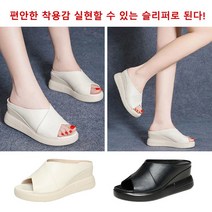 Prosekor 여성 웨지굽 슬리퍼 6cm 웨지급으로