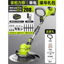 미니예초기 소형예초기 가정용 제초기 충전식리튬 배터리 이용 다기능 탑재 제초기, 브러시리스 등급, 1개