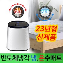 휴드림 23년형 온수매트 냉온수매트 겸용 신제품 사계절 초슬림 매트, 더블D+리모컨