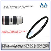 캐논 EF 70-200mm f/2.8L IS II USM Kenko 77mm MCUV