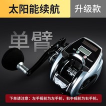 Crown Lure 신형 전동릴 바다낚시 바다릴 쭈꾸미 갑오징어 지강릴 초리대, [한팔업그레이드모델]디지털 브레이크/태양광항속, 왼손형
